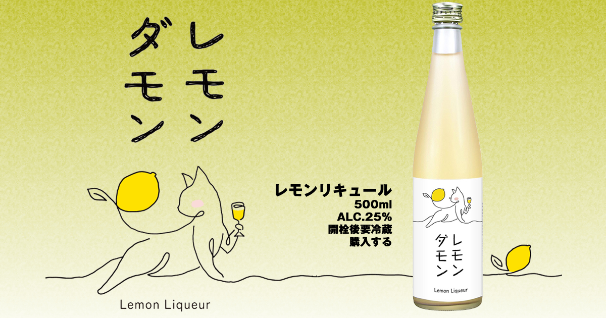 特定商取引に基づく表記レモンダモン